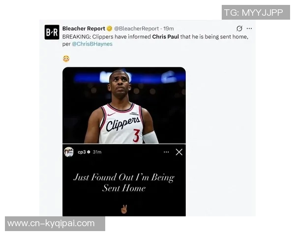 保罗被遣送回家快船应给老将留点颜面与尊严 保罗被遣送回家快船应给老将留点颜面与尊严