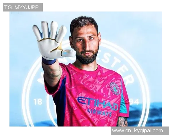 多纳鲁马:在曼城追逐英超梦想,感受职业生涯巅峰的荣耀与挑战 多纳鲁马:在曼城追逐英超梦想,感受职业生涯巅峰的荣耀与挑战